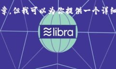 基于你的需求，我无法直