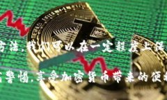   如何防止 Tokenim 钱包扫码