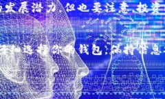 比特币及钱包的基础知识