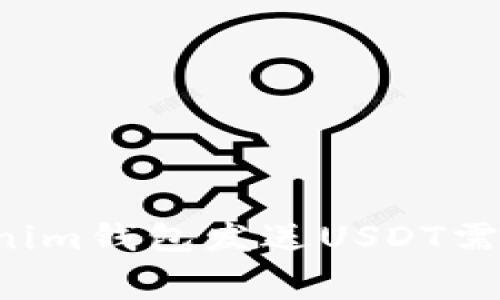 为什么在Tokenim钱包发送USDT需要支付手续费？