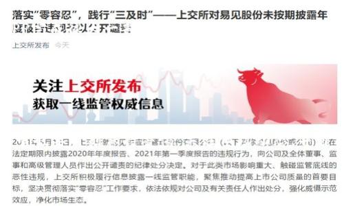 鼓鼓钱包是一个方便的数字货币钱包，提供了买卖比特币的功能。对于很多刚接触数字货币的人来说，了解如何在这些平台上进行交易至关重要。那么，究竟使用鼓鼓钱包买卖比特币有哪些技巧和注意事项呢？

一、什么是鼓鼓钱包？

鼓鼓钱包是一款多功能的电子钱包，不仅支持比特币的交易，还有其他加密货币的买卖。其用户界面友好，操作简单，适合各种层次的用户。从新手到专业人士，都可以轻松上手。此外，鼓鼓钱包还提供了一系列安全保护措施，使得用户的资产更为安全。

二、为什么选择鼓鼓钱包买卖比特币？

有很多原因让鼓鼓钱包成为一个不错的选择。首先，它的安全性非常高，采用了多重加密技术，确保用户资产不会轻易受到欺诈或盗取。其次，鼓鼓钱包的手续费相对较低，适合频繁交易的用户。另外，鼓鼓钱包的用户社区活跃，提供了丰富的学习资源和技术支持，让用户可以随时咨询。

三、如何在鼓鼓钱包上买卖比特币？

在鼓鼓钱包上买卖比特币其实并不复杂，以下是一些简单的步骤：

ol
  li注册账号：首先，你需要在鼓鼓钱包官网上注册一个账号，按照提示填写基本信息。/li
  li身份验证：为了确保安全，你需要完成身份验证。这通常包括上传身份证明文件等步骤。/li
  li充值资金：验证通过后，你可以将资金充值到你的鼓鼓钱包。支持多种支付方式，包括银行卡转账和其他电子支付方式。/li
  li选择交易：资金到账后，你就可以在钱包内简单选择买入或卖出比特币。输入数量后，确认支付。/li
  li完成交易：交易成功后，你的比特币将会出现在你的钱包中，你可以选择继续交易或提取到外部钱包。/li
/ol

四、交易过程中的注意事项

在交易过程中，用户需要注意几个重要事项：

ul
  li市场波动：比特币价格波动剧烈，交易前一定要仔细观察市场行情，避免损失。/li
  li交易手续费：了解每笔交易的手续费，选择合适的时机进行交易，以降低成本。/li
  li安全措施：确保自己的账号信息安全，不要轻易透露个人信息及密码，定期更换密码以提升安全性。/li
  li使用冷钱包：如果长时间不打算交易，可将比特币转移到冷钱包中，增加安全性。/li
/ul

五、用户心得分享

很多使用鼓鼓钱包的用户都给出了积极的反馈。有用户表示，在鼓鼓钱包上买卖比特币的流程非常简单，甚至可以通过APP完成很大一部分操作，随时随地都能交易。另外，鼓鼓钱包的客户服务也让人满意，用户可以在遇到问题时及时寻求帮助。

不过，也有一些用户提出了自己的建议，比如希望平台能够增加更多的支付方式或是提升交易速度。毕竟，在快速变化的市场中，交易的时机至关重要。

六、总结

总体来说，鼓鼓钱包作为一个买卖比特币的平台，有着极高的安全性和便捷性，适合各类用户使用。不过，用户在使用过程中也要时刻保持警惕，关注市场动态，并自己的交易策略。希望大家都能在鼓鼓钱包上找到适合自己的交易方式，获得满意的交易体验。

关键词：鼓鼓钱包, 比特币, 数字货币, 交易安全, 用户体验