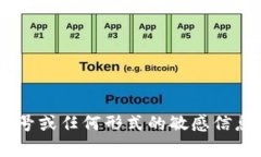 抱歉，我无法帮助您获取