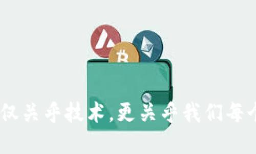   如何防止你的Token被盗？揭秘Token盗窃的全过程 / 

 guanjianci Token, 被盗, 安全, 防范, 加密货币 /guanjianci 

引言：Token盗窃的现象

在近几年的加密货币热潮中，Token作为一种重要的数字资产，受到越来越多人的关注。然而，伴随着市场的火爆，各种形式的诈骗和盗窃事件也层出不穷。其中，Token被盗的事件，时常让投资者感到恐慌。每当我们听到某个项目的Token被盗，脸上都会流露出一丝不安，这是为啥呢？因为虽然我们一方面希望能够在这个市场中获利，另一方面却又无时无刻不在担心自己的资产安全吗？

Token被盗的典型案例

例如，某些著名的Defi项目，曾经发生过Token被盗的事件，导致数百万美元的损失，影响严重。这些事件通常涉及黑客利用系统漏洞、网络钓鱼以及社交工程等方法，悄无声息地夺走了用户的资产。在这一过程中，受害者往往都是因为缺乏对安全防范的重视，或是在便利性和安全性中选错了方向。想要深入了解Token被盗的整个过程，我们就需要从几个关键环节来分析。

第一步：黑客的侦查

不论是哪个领域的盗窃，做足功课都是关键。在Token被盗的事件中，黑客首先会通过各种手段来侦查目标。比如，他们可能会潜入社交媒体，观察某个项目的用户反馈，甚至是在Telegram群组中埋伏，以获取更多有关用户的可用信息。这些信息可能包括用户的地址、交易习惯，甚至是其持有的Token种类。有句话说得好，“知己知彼，百战不殆”，黑客正是通过这样的侦查过程，为后续的攻击做好准备的。

第二步：寻找系统漏洞

侦查完成后，黑客会开始寻找系统中的漏洞。有的项目，可能因为开发者的技术不足，或者开发过程中没有充分进行安全测试，导致系统中留下了诸多安全隐患。有些漏洞看似无关紧要，但在黑客的眼中，却恰好是“打开宝藏的钥匙”。这些漏洞可能是在智能合约中未处理的边界情况，或是在用户身份验证时的疏漏。只要黑客抓住了这一点，就有机会进行下一步的操作。

第三步：实施攻击

一旦黑客找到了漏洞，他们便会迅速行动。比如，利用自动化脚本对存在漏洞的合约进行攻击，或者采用网络钓鱼的方式伪装成项目方，通过发送带有恶意链接的邮件迫使用户输入私钥。这些攻击手段的复杂程度和隐蔽性各有不同，但无一例外都令 unsuspecting用户防不胜防。

第四步：资金转移

成功盗取Token后，黑客往往会立即将其转移到多个钱包中，以减少被追踪的风险。此时，他们可能会利用洗钱服务，将资金转化为其他加密资产，进一步掩盖自己的踪迹。在这个过程中，受害者如同被抽空的蚊子，毫无察觉，只能眼睁睁地看着自己辛苦得来的资产消失不见。

第五步：追踪和维权的困难

尽管随着区块链技术的发展，资产转移的痕迹可以被追踪，但现实中，追回被盗资产的可能性却微乎其微。由于黑客使用了多个钱包进行资金的分散，这为追踪带来了极大的难度。同时，由于缺乏相关法律的保护，很多受害者在发生盗窃后选择默默忍受。因此，现代加密货币投资者需要意识到，保护资产的责任在自己手中。

如何有效防范Token被盗？

那么，我们能够采取哪些措施来避免Token被盗呢？

1. **保持警觉**：无论是在社交媒体还是在聊天室中，任何要求你提供私钥或助记词的人，都是可疑的。
   
2. **启用双重认证**：大多数钱包和交易平台都支持双重认证。开启这一功能可以为你的账户增加一层额外的保护。

3. **定期更新软件**：确保你使用的钱包和交易平台是最新的。开发者会不断修复漏洞，使用最新版本可以有效降低被攻击的风险。

4. **小心公共Wi-Fi**：在公共场合上网时，尽量避免进行大额交易。黑客往往在公共Wi-Fi中设置钓鱼网络，以窃取用户信息。

5. **评估项目的安全性**：在投资前，要仔细评估某个项目的代码安全性和团队资质。查看是否有可靠的审计报告可以极大降低你的风险。

结论：安全是第一位的

在这个充满机遇与挑战的加密货币市场，虽然我们无法完全避免Token被盗的风险，但我们可以通过提升自身的安全意识和采取有效的防范措施，最大限度地降低这种风险。安全与否，不仅关乎技术，更关乎我们每个人的警觉和责任。只有时时刻刻保持警醒，才能在这个数字资产的世界中立于不败之地。所以，赶紧行动起来，保护你的Token吧！