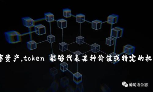 在区块链和加密货币的世界中，