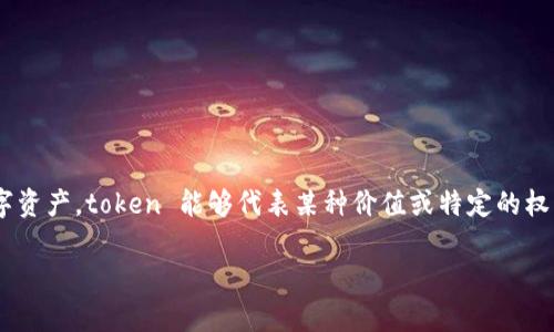 在区块链和加密货币的世界中，