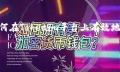 Tokenim里的币怎么卖出是一