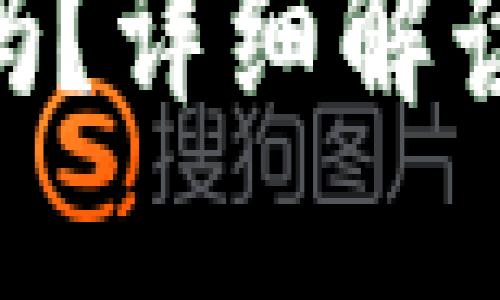 tokenim资产被盗能找回吗？详细解读与应对策略

关键词: tokenim, 资产被盗, 资产安全, 加密货币, 找回措施

tokenim资产被盗能找回吗？详细解读与应对策略