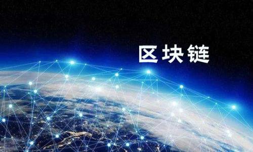 tokenim上线的具体时间通常依赖于项目的官方网站或官方社交媒体渠道发布的信息。考虑到加密货币项目是动态变化的，建议定期访问官方网站或关注其社交媒体渠道以获取最新消息。

tokenim是什么？
tokenim是一个基于区块链技术的项目，旨在为用户提供高效、安全的加密货币交易解决方案。它通常包括Token与数字钱包服务，以增强交易的便利性和安全性。其核心目标是通过去中心化的设计，让用户在交易中拥有更多的控制权。

tokenim的核心功能
首先，tokenim提供了一个去中心化交易平台，使用户能够在没有中介的情况下直接进行交易。这种机制不仅提升了交易速度，也显著降低了交易费用。通过智能合约技术，用户可以在安全的环境中交易，无需依赖传统金融机构。其次，该平台可能会支持多种加密货币交易，为用户提供更多的选择。

tokenim的另一重要功能是其安全性。通过采用最先进的加密技术和冷钱包存储，tokenim能有效防止黑客攻击和资金丢失。此外，该平台可能会提供双重身份验证等安全措施，确保用户的账户安全性。

tokenim的上线预期
tokenim的上线通常会在项目的白皮书发布之后的一段时间内进行。白皮书是项目的核心文件，详细介绍了其目标、技术架构、经济模型等信息。一般而言，项目方会在白皮书发布后的几个月内进行初步的产品测试，之后再进行正式上线。

在上线前，项目可能会启动ICO（初始币发行）或其他形式的筹资活动，吸引投资者。投资者需关注这些活动的时间安排，以便抓住投资机会。

如何参与tokenim的投资？
想要参与tokenim的投资，首先用户需要注册并创建账户。通常，该过程是简单的，只需提供基本信息并进行身份验证。创建账户后，用户可以通过币安等主流交易平台购买相应的币种，以换取tokenim。在投资前，用户应一定了解项目的白皮书，确保对其业务模式和风险有充分的理解。

此外，参与社区也是一个不错的选择，用户可以通过Discord或Telegram等渠道，直接与项目团队和其他投资者进行互动。这样不仅能获取项目的最新动态，还有可能发现更多的投资机会。

tokenim的市场潜力
市场对tokenim的潜力非常重要。在评估时，用户需关注几个方面：技术创新、团队背景、社区支持等。一个具备强大技术背景和开发能力的团队，更可能推动项目的发展。用户也可以参考同行业的项目表现，进行横向对比，以此判断tokenim的潜在价值。

值得注意的是，加密市场波动较大，投资者应基于自身的风险承受能力做出明智决策。虽然一些项目可能会短期内取得显著成果，但长期投资需要考虑更深层次的因素。

tokenim的投资风险
与任何投资一样，参与tokenim也面临一定的风险。市场的波动性可能导致资产的快速贬值。同时，若项目未能实现其目标，投资者可能会面临损失。因此，投资者应提前做好功课，了解项目的风险，并根据自己的财务状况合理分配投资资金。

除了市场风险，还包括技术风险，例如系统故障、漏洞等，可能影响交易的安全性和稳定性。此外，团队的决策失误也可能对项目的前景产生负面影响，投资者需要保持警惕。

总结
综上所述，tokenim作为一个新兴的加密货币项目，展示了其在市场上的潜力和挑战。关注其上线时间并参与投资的用户，需对项目保持持续关注，参与社区交流，获取最新信息。同时，理智评估投资风险，做好充分准备。

可能相关问题
ul
    li1. tokenim的上线时间能否预测？/li
    li2. tokenim的技术优势有哪些？/li
    li3. tokenim的社区建设如何？/li
    li4. tokenim的风险管理措施有哪些？/li
    li5. 如何安全存储我的tokenim？/li
/ul