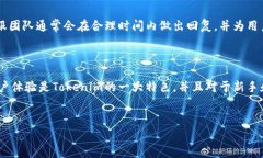  направленный тек