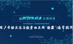 Tokenim 是一个新兴的区块链